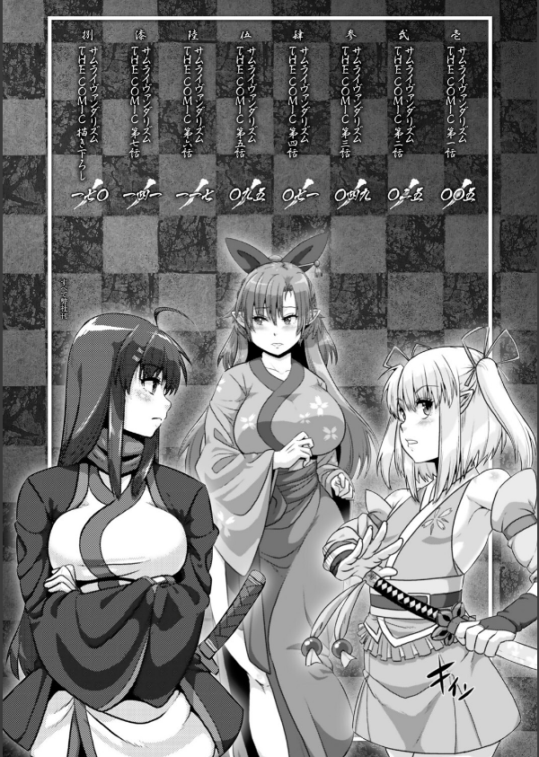 サムライヴァンダリズム THE COMIC_4枚目の画像